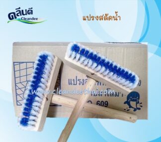 แปรงขัดพื้น-ด้ามสั้น