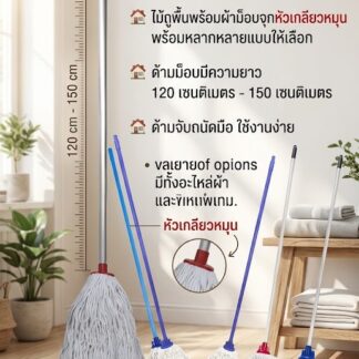 ชุดม็อบหัวจุก(ม็อบกลม)