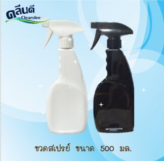 ขวดฟ๊อกกี้, ขวดสเปรย์ ขนาด 500 มิลลิลิตร