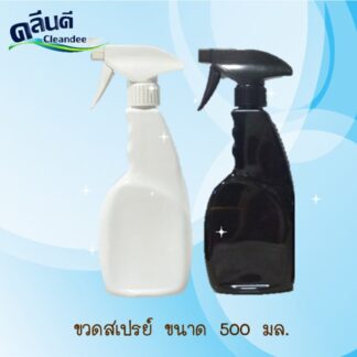 ขวดฟ๊อกกี้, ขวดสเปรย์ ขนาด 500 มิลลิลิตร