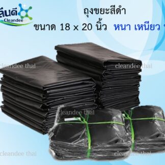 ถุงขยะสีดำ(เช็คสต๊อก/วัน)