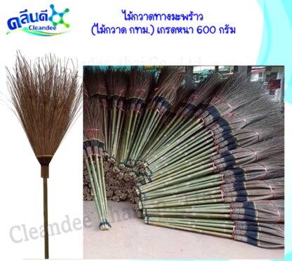 ไม้กวาดทางมะพร้าว-ไม้กวาดกทม.(รุ่นหนาเกรด A)