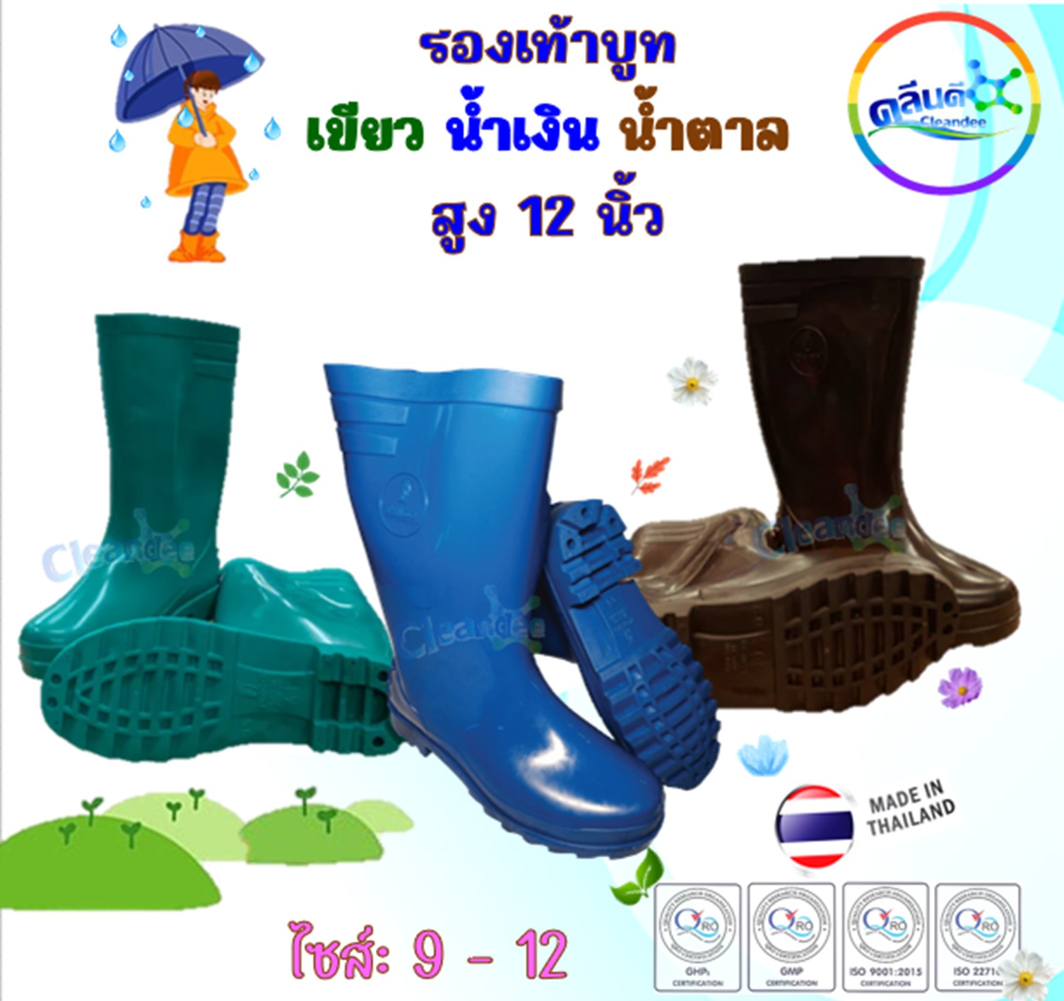 รองเท้าบูท#รุ่นหน้ากว้าง สูง12นิ้ว(สีล้วน)