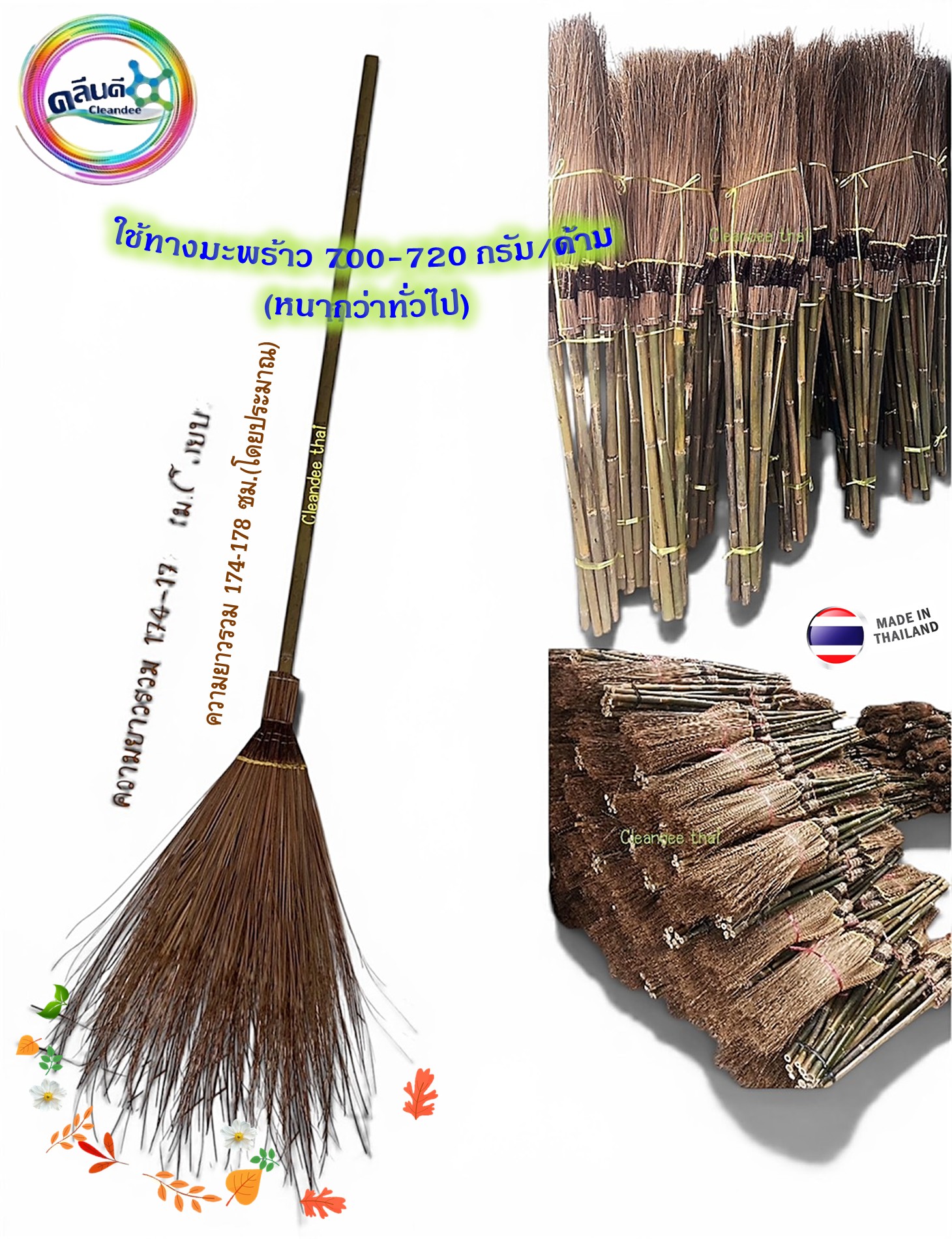 ไม้กวาดทางมะพร้าว-ไม้กวาดกทม.(รุ่นหนาเกรด A)