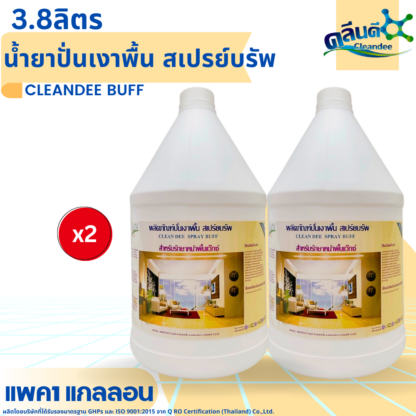 น้ำยาปั่นเงาพื้น-สเปรย์บรัพ - Image 4