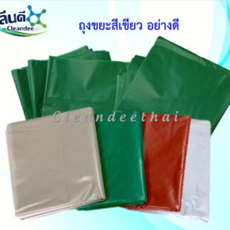 ถุงขยะสีเขียว(เช็คสต๊อก/วัน)