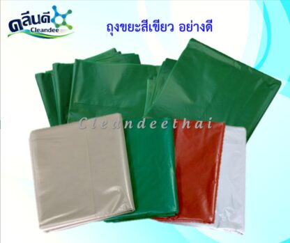 ถุงขยะสีเขียว