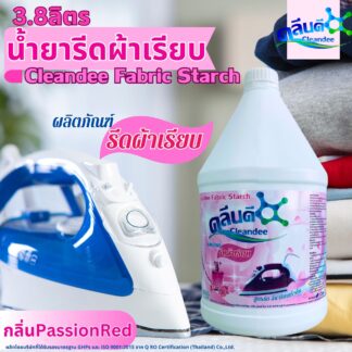 น้ำยารีดผ้า
