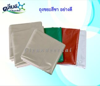 ถุงขยะสีชา