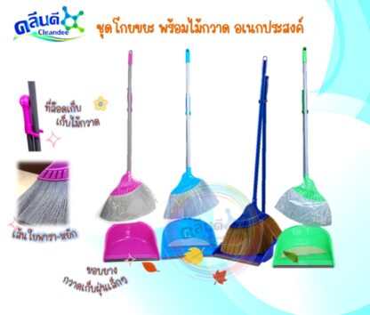 ชุดที่โกยขยะพร้อมไม้กวาด