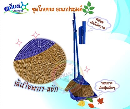 ชุดที่โกยขยะพร้อมไม้กวาด - Image 2