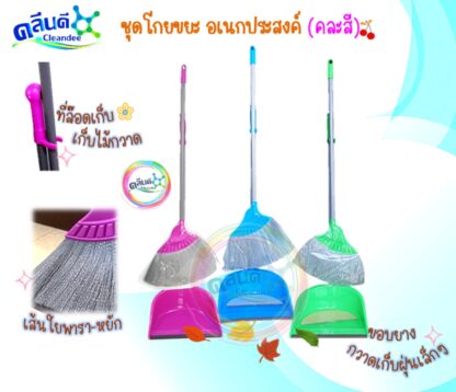 ชุดที่โกยขยะพร้อมไม้กวาด - Image 3