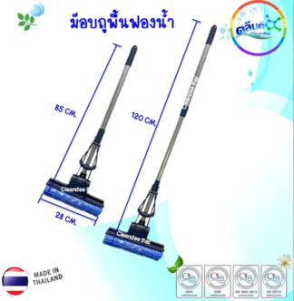 ไม้ม็อบฟองน้ำ