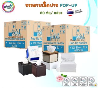 กระดาษเช็ดปาก POP-UP