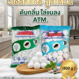 ลูกเหม็นดับกลิ่นATM800g.
