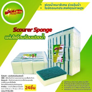 สก็อตไบร์ทใยขัดพร้อมฟองน้ำ