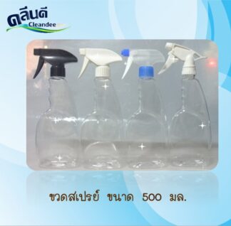 ขวดฟ๊อกกี้, ขวดสเปรย์ ขนาด 500 มิลลิลิตร
