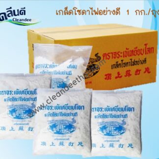 โซดาไฟ 800 g./ถุง