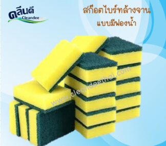 สก็อตไบร์ทล้างจานใยขัดพร้อมฟองน้ำ
