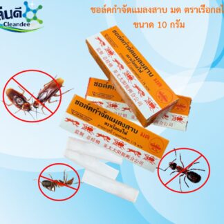 ชอล์คขีดมด-แมลง(แบบแท่ง)