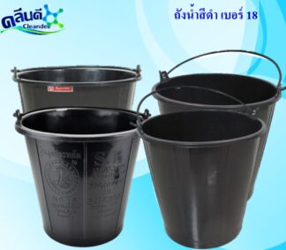 ถังน้ำพลาสติก-ถังปูน ตรางู