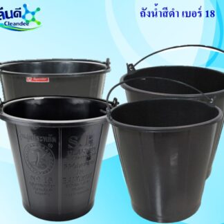 ถังน้ำพลาสติก-ถังปูน ตรางู