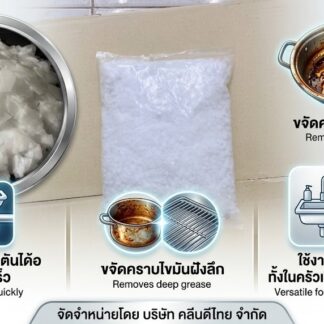 โซดาไฟเกล็ด800กรัม