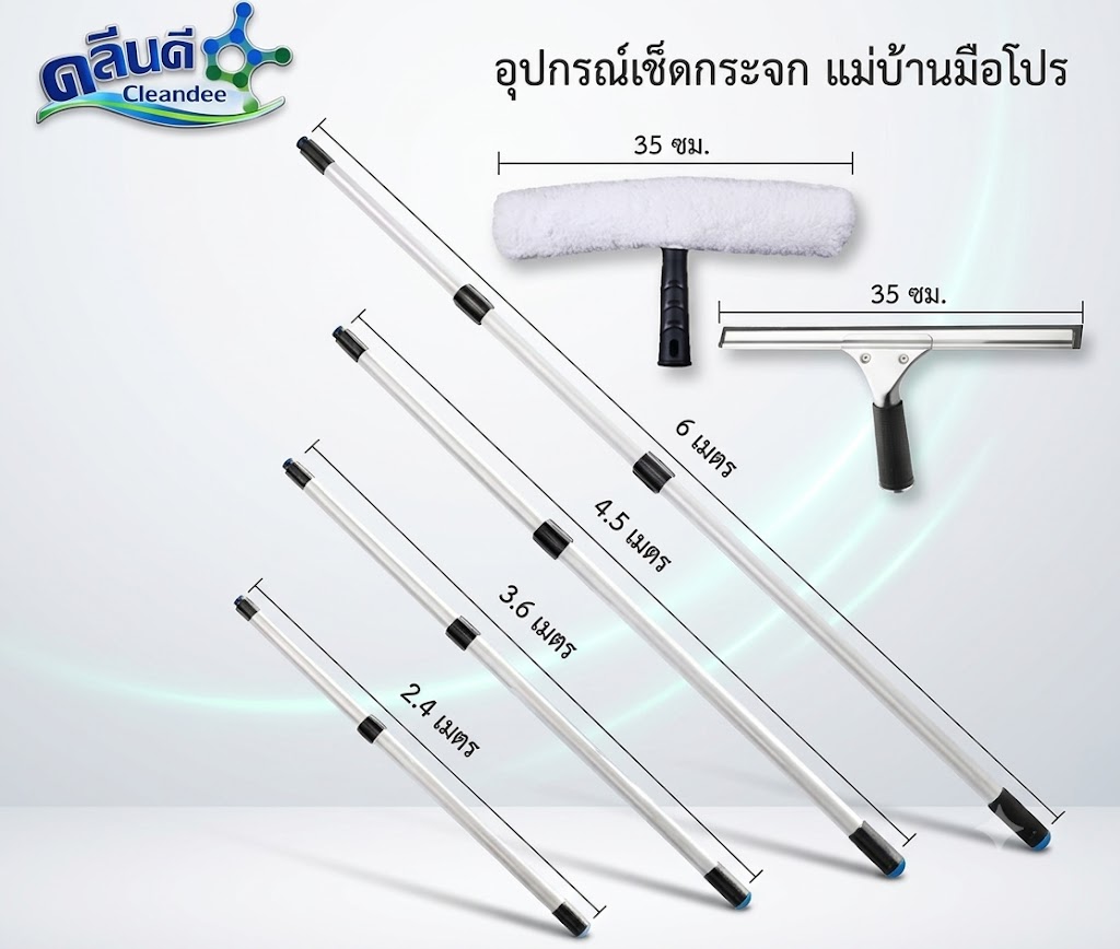 ชุดเช็ดกระจกเซต 5 ชิ้น