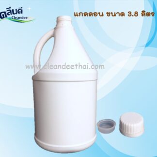 แกลลอนขาวขุ่นทรงกลม3.8ลิตร(Food grade)