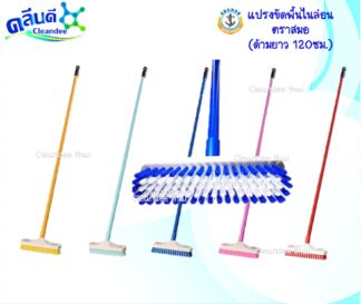 แปรงขัดพื้นไนล่อน ตราสมอ