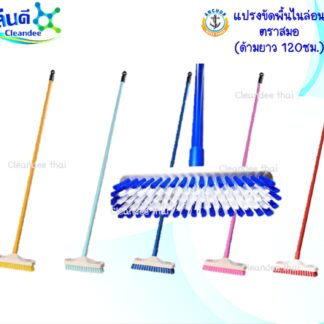แปรงขัดพื้นไนล่อน ตราสมอ