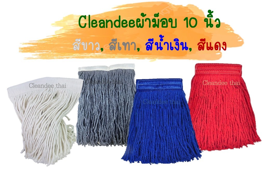 ชุดม็อบถูพื้นหัวเหล็กหนีบ10นิ้ว(ไม้พร้อมผ้าด้ามอลูฯ120cm.) - Image 2