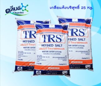 เกลือบริสุทธิ์แบบแห้ง 99.5%