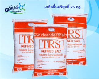 เกลือชื้นบริสุทธิ์Refined salt.