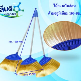 ไม้กวาดไนล่อนเส้นเงา-ลื่น  ด้ามยาว100ซม.