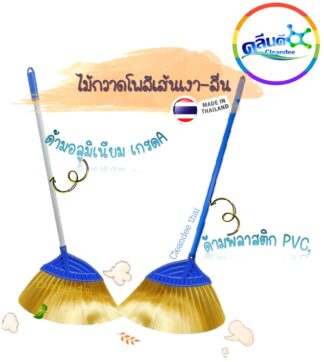 ไม้กวาดโพลีเส้นเงา-ลื่น