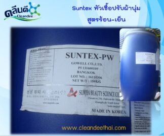 หัวเชื้อปรับผ้านุ่ม (SUNQAT - PEQ90)