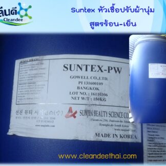 หัวเชื้อปรับผ้านุ่ม (SUNQAT - PEQ90)