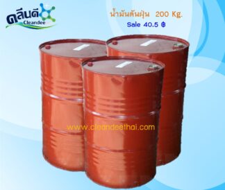 น้ำมันดันฝุ่น 200 Lite./DRUM.