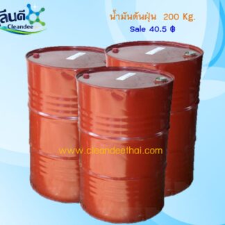 น้ำมันดันฝุ่น 200 Lite./DRUM.
