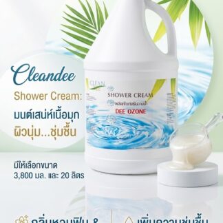 ครีมอาบน้ำเนื้อมุก Cleandee Shower gel.