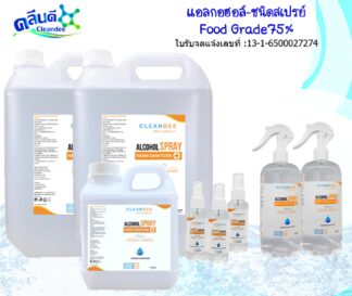 สเปรย์ Alcohol75%(Food Grade.)