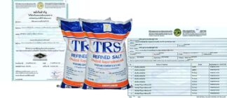 เกลือแห้งบริสุทธิ์Refined salt.