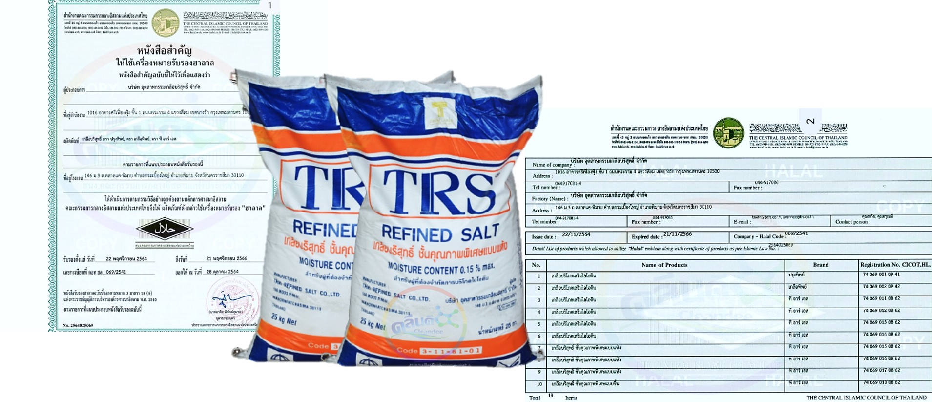 เกลือแห้งบริสุทธิ์Refined salt.