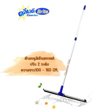 ไม้รีดน้ำพื้นด้ามปรับ2ระดับ
