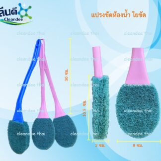แปรงขัดอเนกประสงค์ ชนิดใยขัดสก๊อตไบรท์