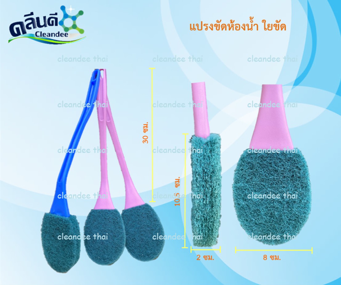 แปรงขัดอเนกประสงค์ ชนิดใยขัดสก๊อตไบรท์
