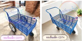 รถเข็นขยะ,รถเข็นน้ำ,รถเข็นของ ทรงเล็ก