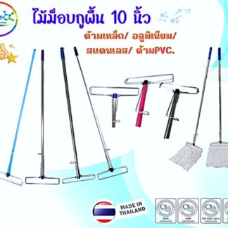 อะไหล่ไม้ม็อบหัวเหล็กหนีบ10นิ้ว