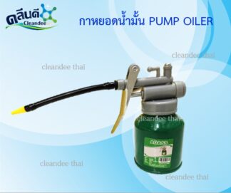 กาหยอดน้ำมัน 250 มิลลิลิตร